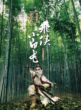 《爱与自由》主视觉海报