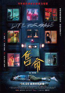 《痴汉电车日本伦理片》主视觉海报
